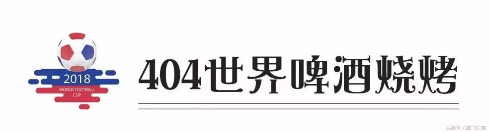 郑州哪个酒吧播欧冠(郑州这7大看球好去处，喝酒！撸串！世界杯！)