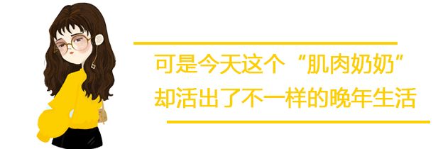 70歲奶奶硬拉270斤，平板支撐負重140斤，完爆年輕人！