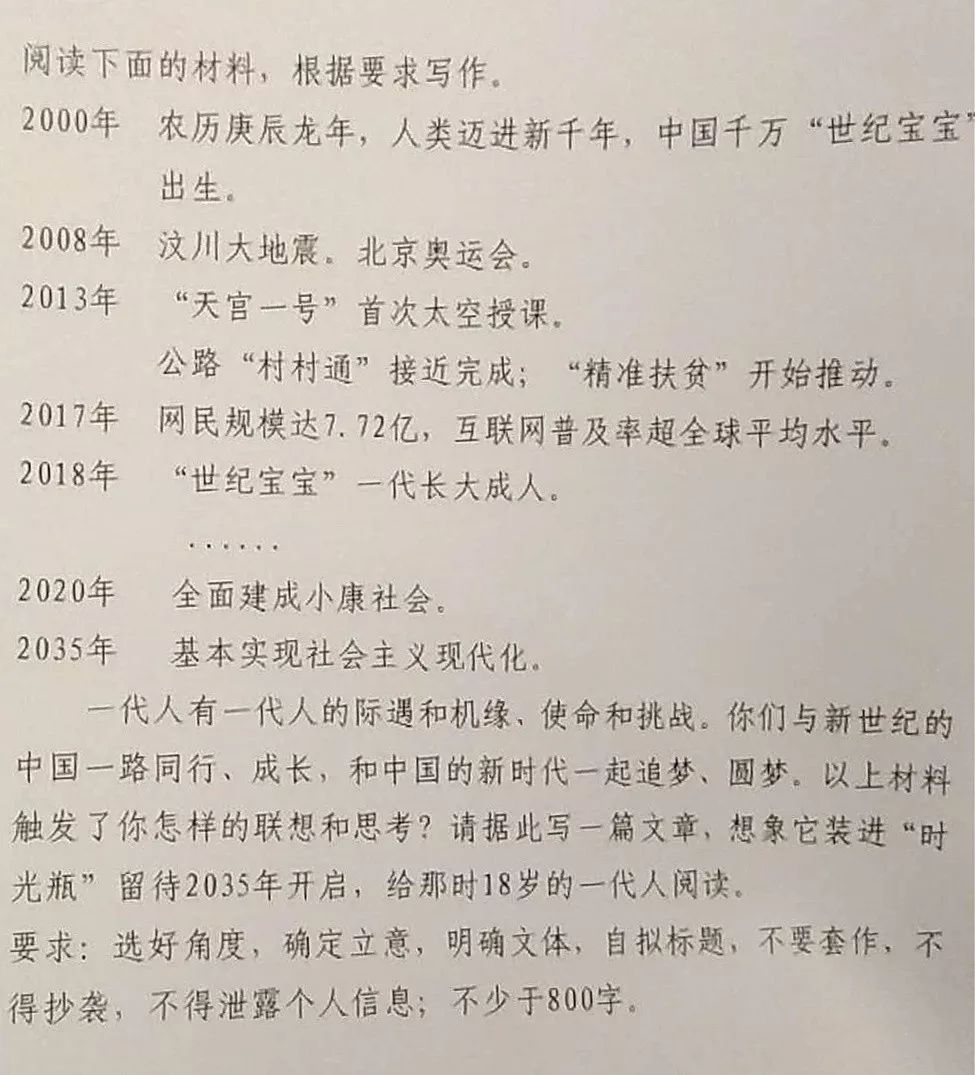 刚刚，2019河南高考作文题出炉