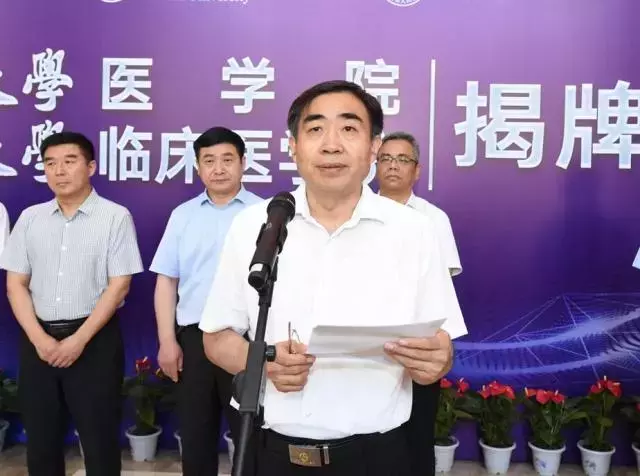 河南大学医学院、河南大学临床医学院正式揭牌！