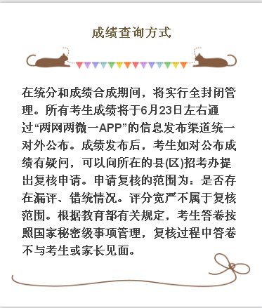 江西2018年高考成绩6月23日左右公布 估计540分可上一本