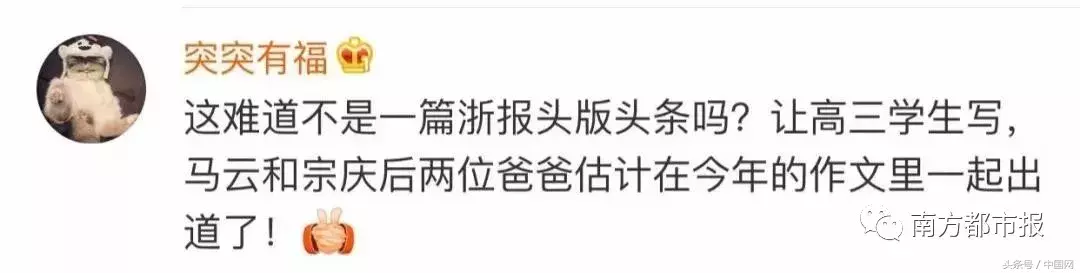 网友评高考作文题，承包了我今天一天的笑点……