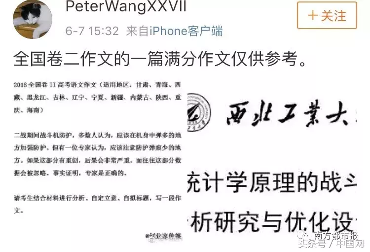 网友评高考作文题，承包了我今天一天的笑点……