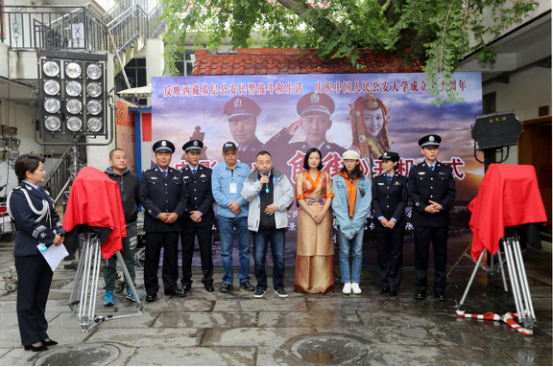 当公大遇上八角街 西藏公安题材电影《八角街》今日在拉萨开机