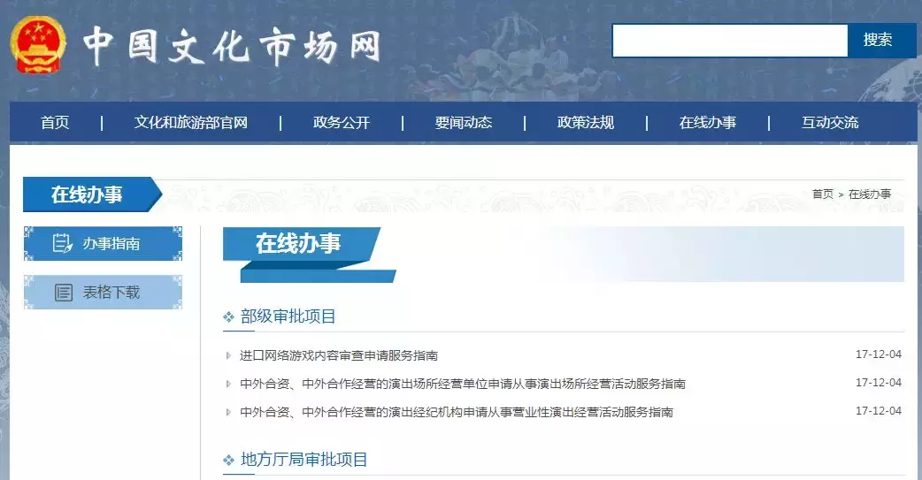 文化部网游审批,文化部网游审批不严