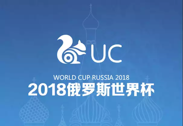 uc拿下世界杯短视频播放权(UC拿下世界杯赛事等短视频播放权)