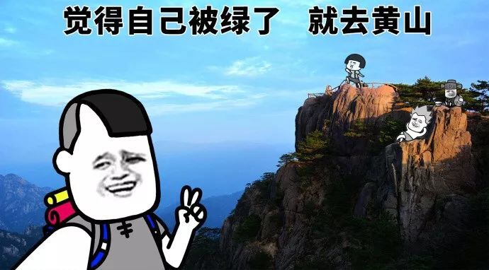 觉得自己不太行，就去太行山