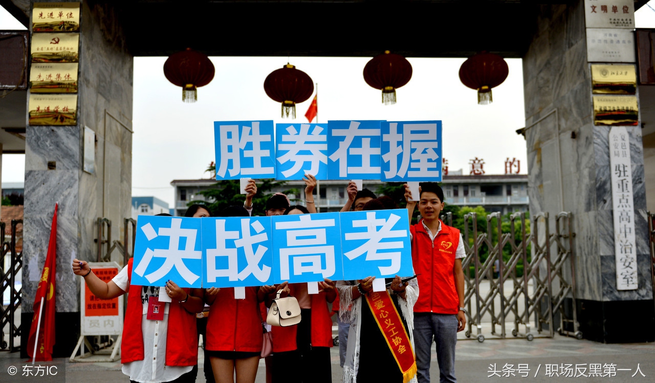 高考来了：各地高考标语汇集！要考生平常心，大家也必须平常心态