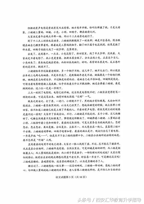 解析陕西高考语文：题型无较大变化，难度适中！附真题及答案！