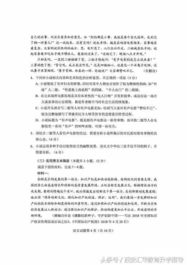解析陕西高考语文：题型无较大变化，难度适中！附真题及答案！