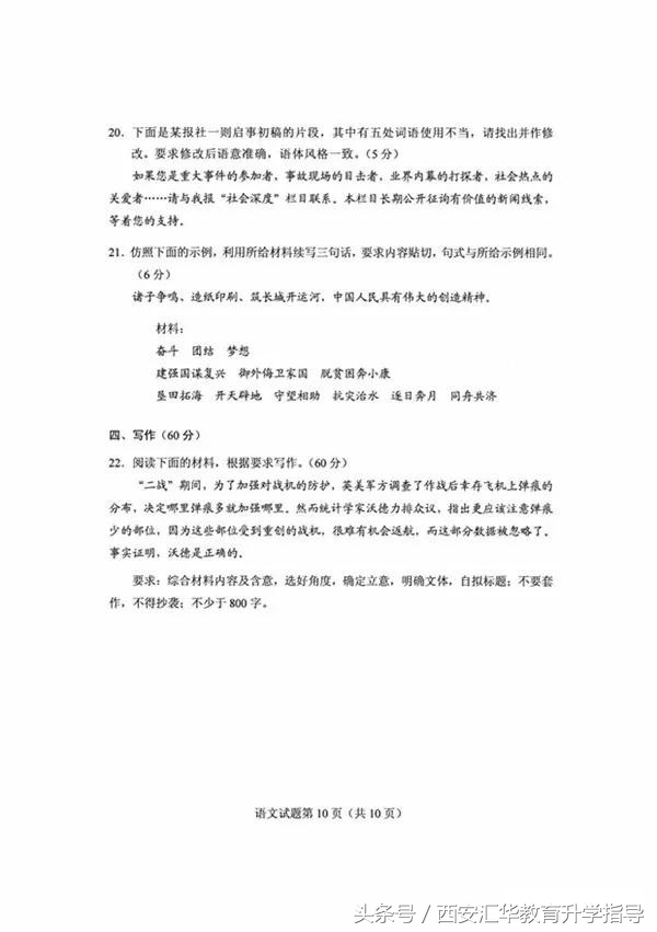 解析陕西高考语文：题型无较大变化，难度适中！附真题及答案！