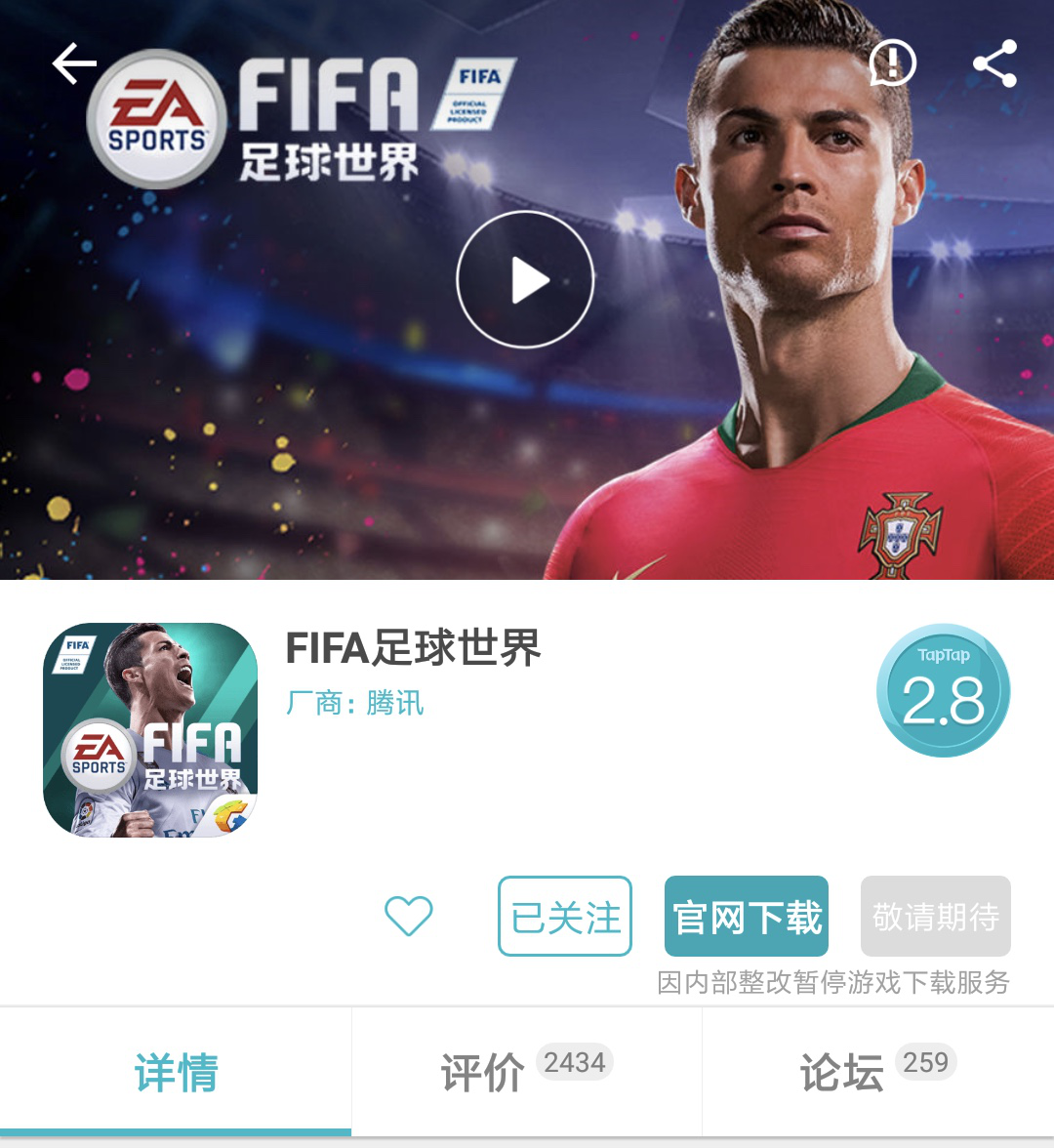 fifa20为什么没欧冠(FIFA手游口碑崩塌，输了授权战的实况足球要在移动端实现逆转？)