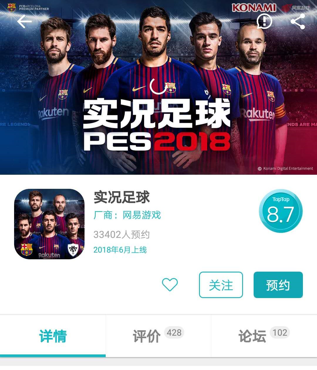 fifa20为什么没欧冠(FIFA手游口碑崩塌，输了授权战的实况足球要在移动端实现逆转？)