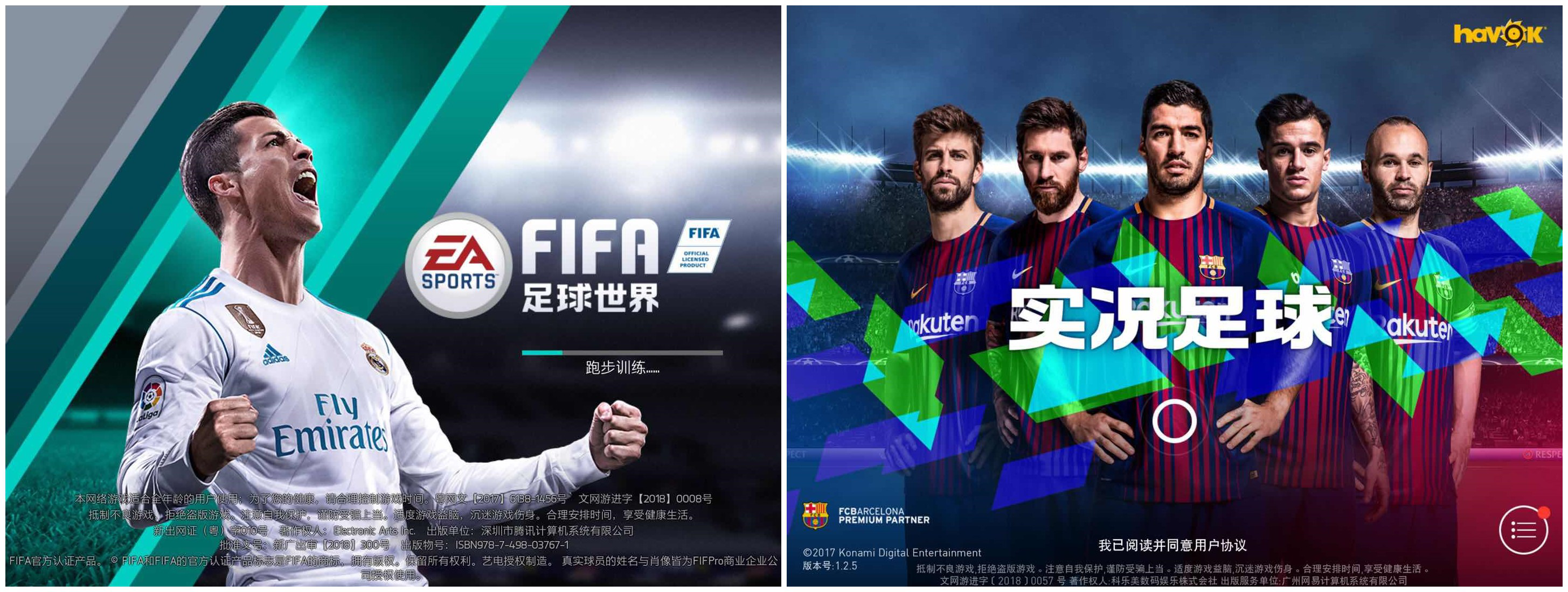 fifa20为什么没欧冠(FIFA手游口碑崩塌，输了授权战的实况足球要在移动端实现逆转？)