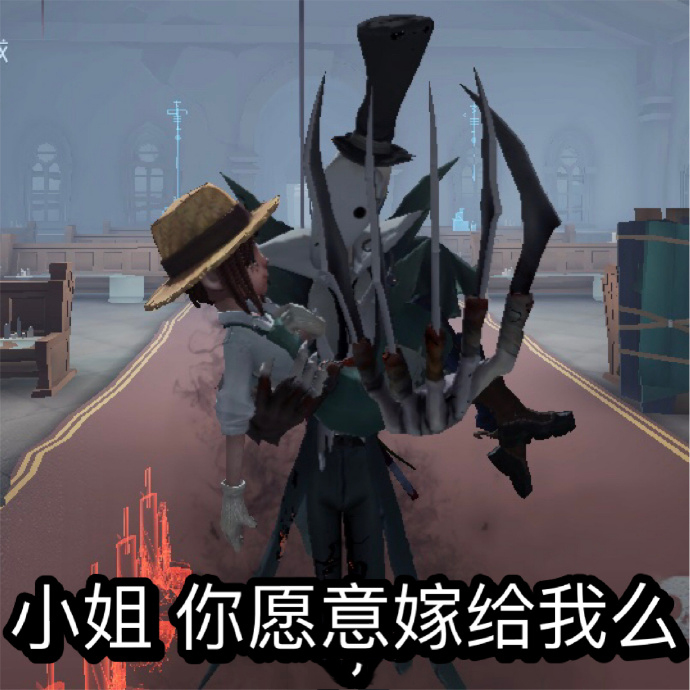 第五人格杰克园丁cp表情包