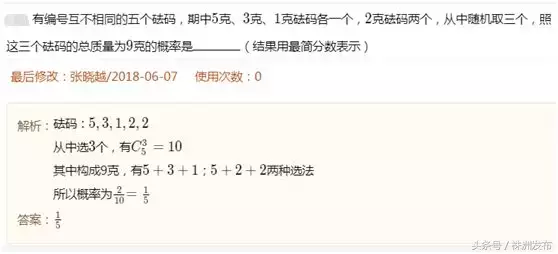 2018高考数学难度排行来了!你意外吗?