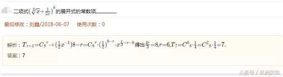 2018高考数学难度排行来了!你意外吗?