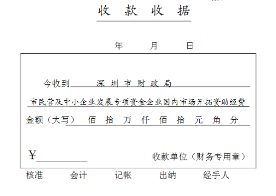 收据格式,收据格式手写样本