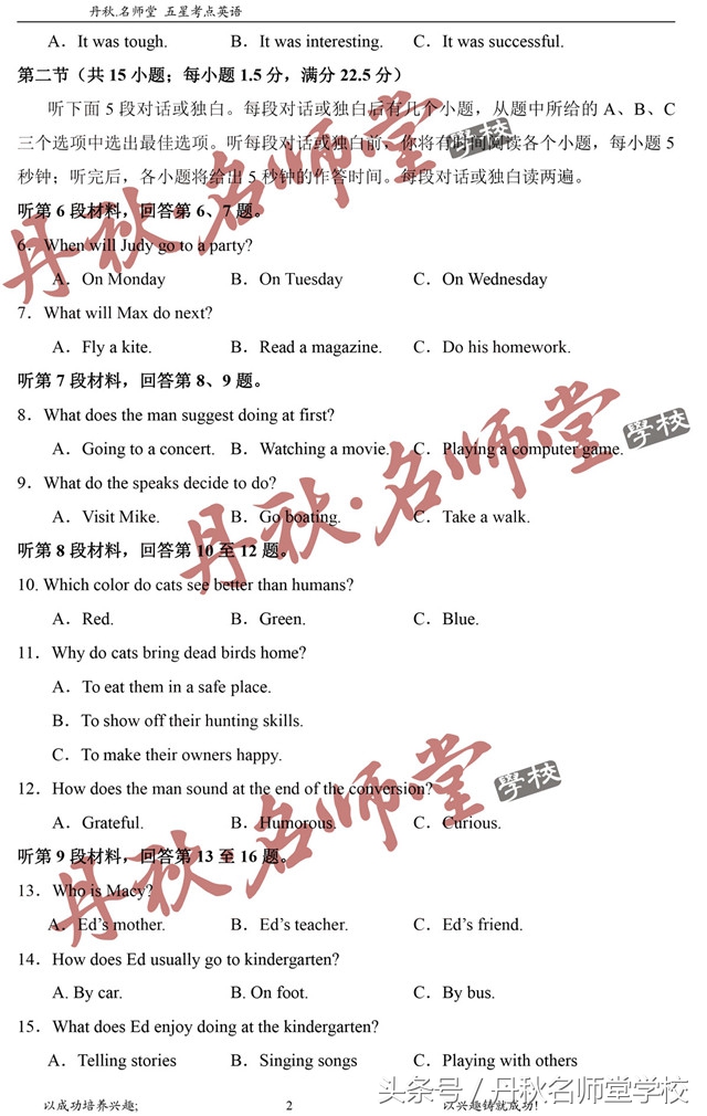 独家首发丨2018四川高考英语答案全卷解析