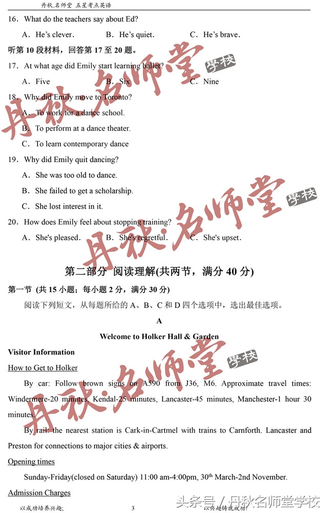 独家首发丨2018四川高考英语答案全卷解析