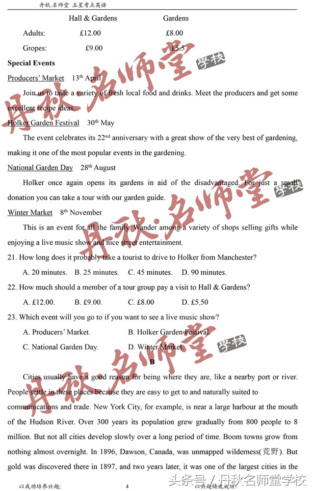 独家首发丨2018四川高考英语答案全卷解析