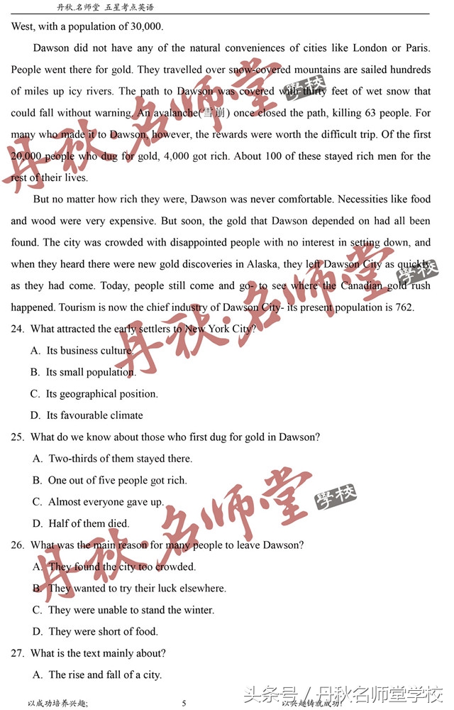 独家首发丨2018四川高考英语答案全卷解析