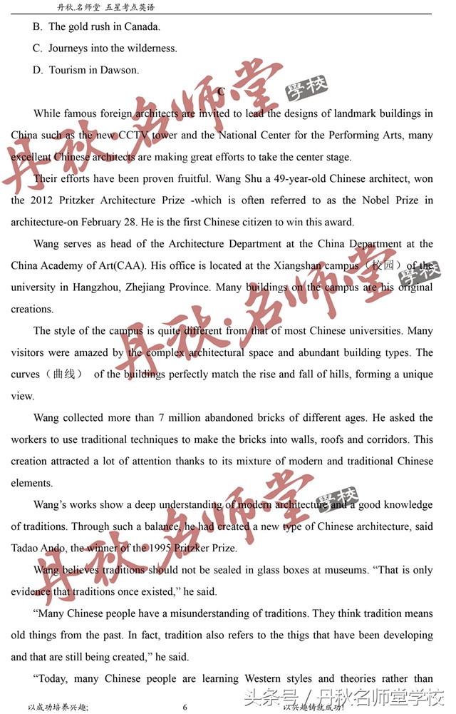 独家首发丨2018四川高考英语答案全卷解析