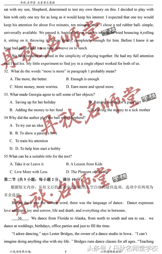 独家首发丨2018四川高考英语答案全卷解析