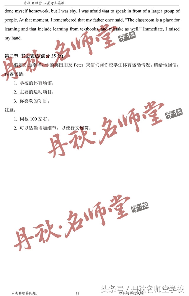 独家首发丨2018四川高考英语答案全卷解析
