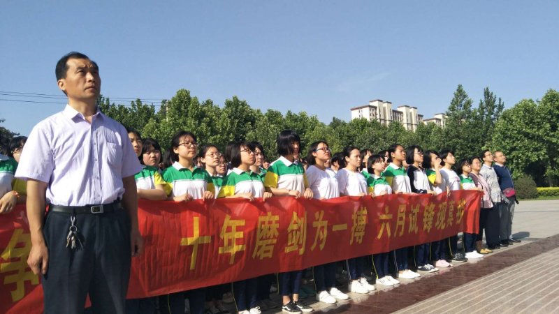 凤城一中2017高考（高邑一中教师诗词助力高邑考生高考取得好成绩）