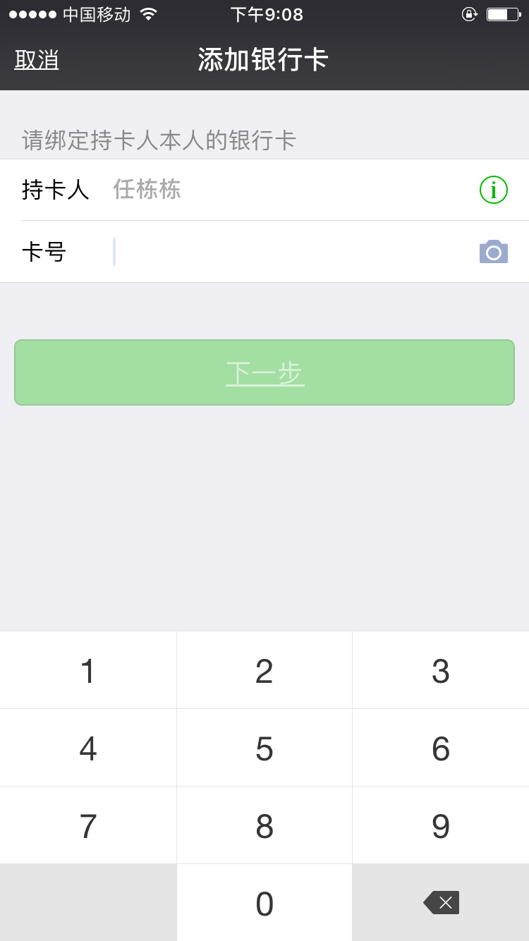 这样更换实名认证信息，方法很简单，你肯定不知道！