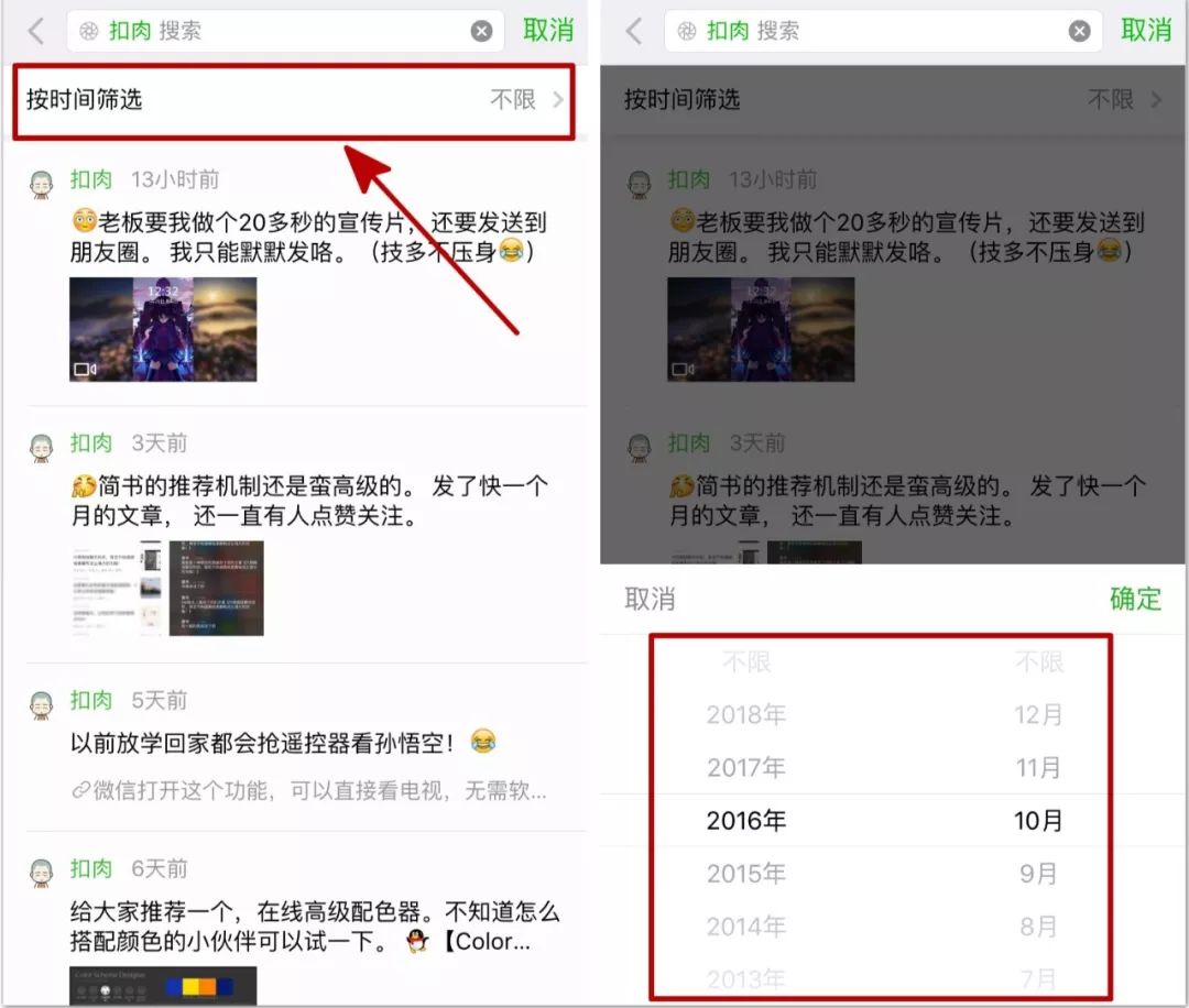 错过的红包，竟然还可以这样找回，隐藏的小技巧！