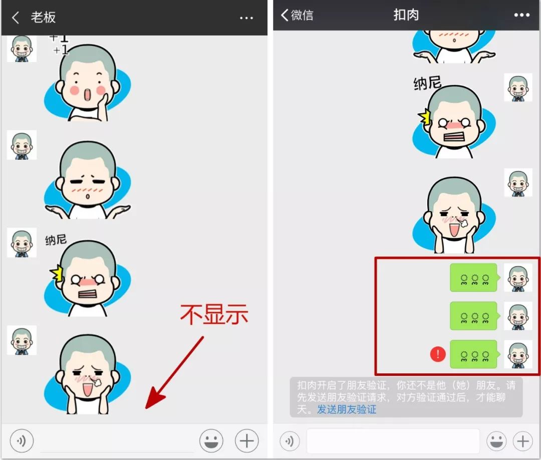 错过的红包，竟然还可以这样找回，隐藏的小技巧！