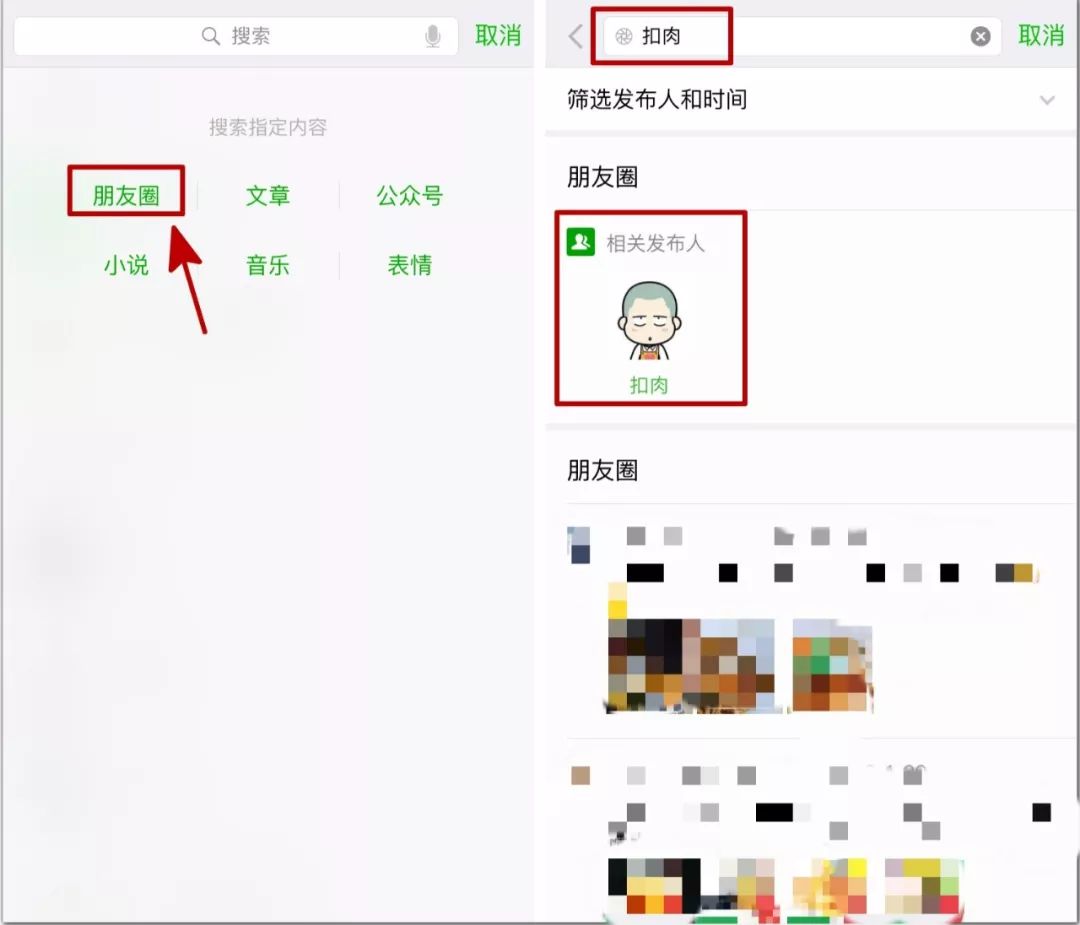 错过的红包，竟然还可以这样找回，隐藏的小技巧！
