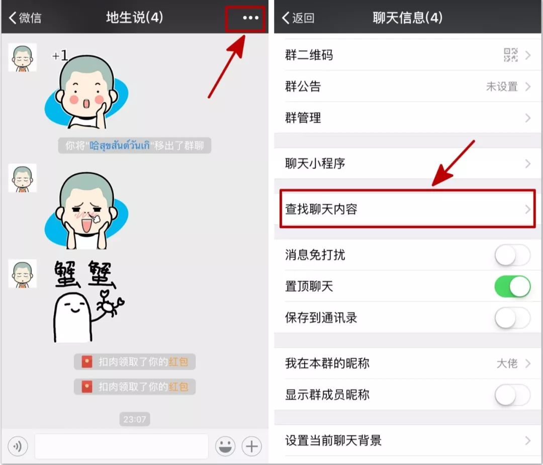 错过的红包，竟然还可以这样找回，隐藏的小技巧！