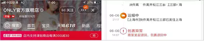 神回复!“不可抗力因素”成ONLY不发货理由 网友:地震?海啸了?