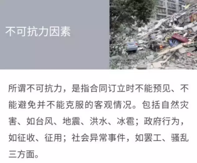 神回复!“不可抗力因素”成ONLY不发货理由 网友:地震?海啸了?