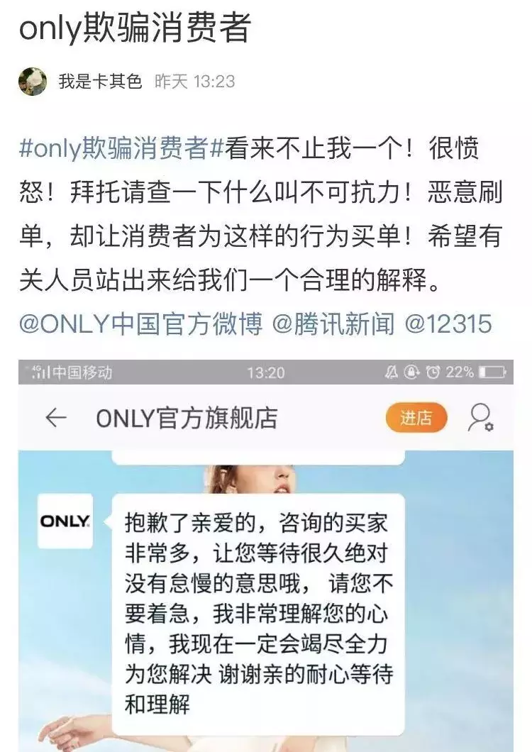 神回复!“不可抗力因素”成ONLY不发货理由 网友:地震?海啸了?