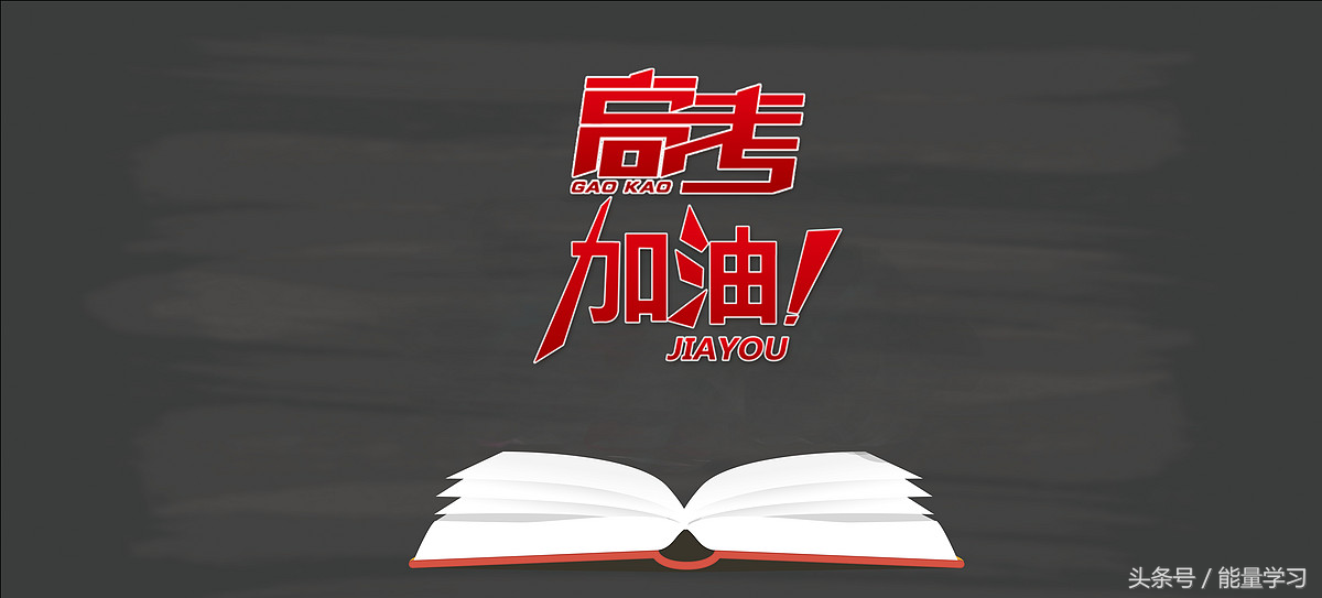 2018年高考（江苏卷）作文题审题指导及范文示例，你觉得难吗？