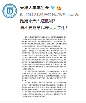 跑男收官站鹿晗缺席，爱情公寓再聚首，天津大学专场引争议