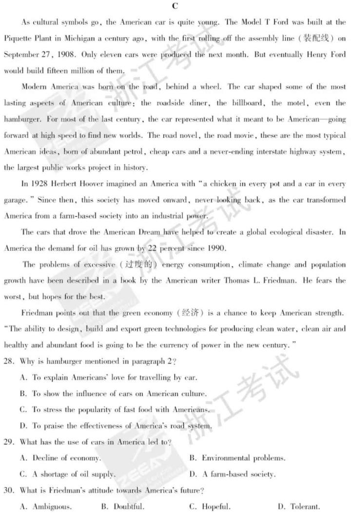 2018浙江省普通高考试题及参考答案