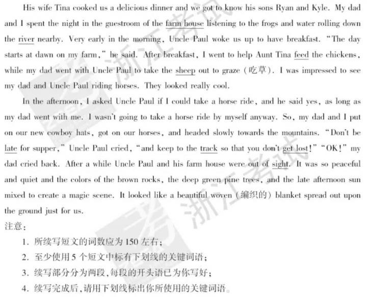 2018浙江省普通高考试题及参考答案