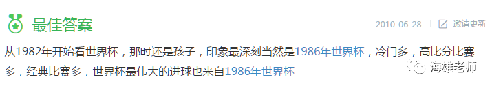 2018年世界杯的日记(2018俄罗斯世界杯是你经历的第几次世界杯？答案扎心了……)