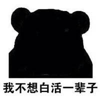 别人说你黑时，该如何反驳