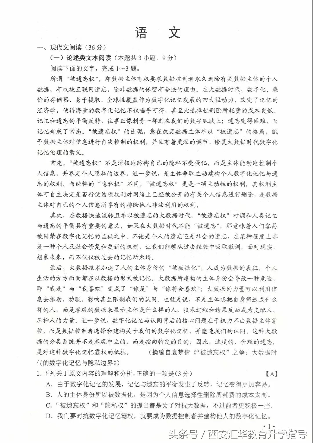 2017陕西英语高考（权威发布）