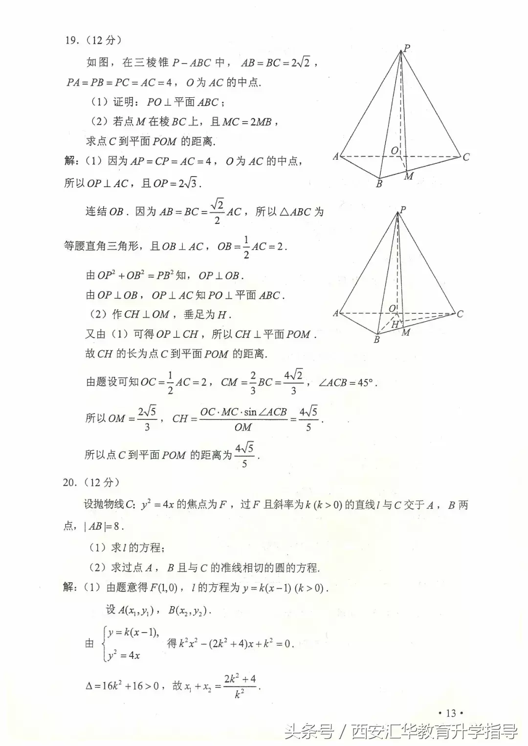 权威发布：2018陕西高考语数英真题及答案完整版汇总！估分参考！