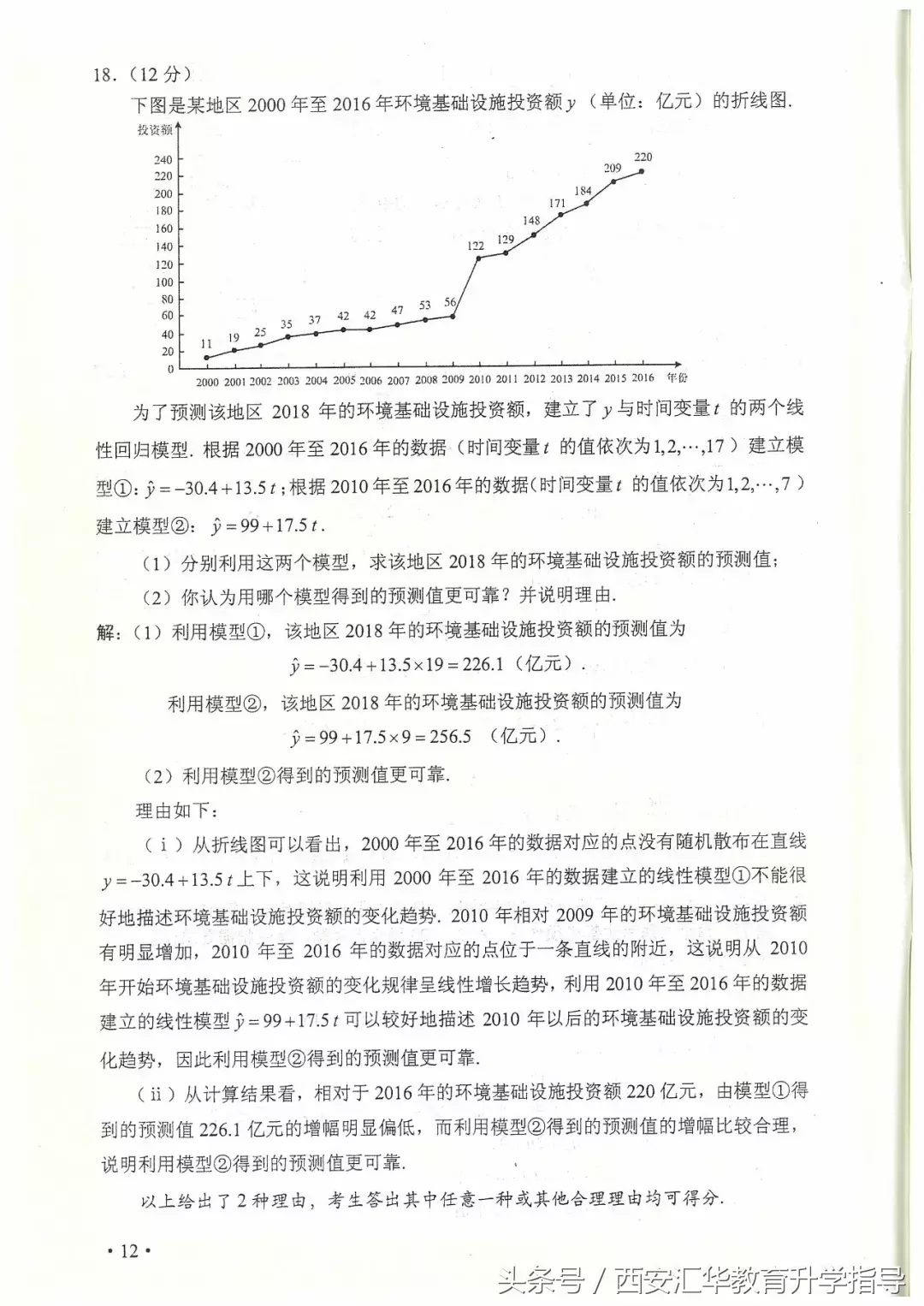 权威发布：2018陕西高考语数英真题及答案完整版汇总！估分参考！