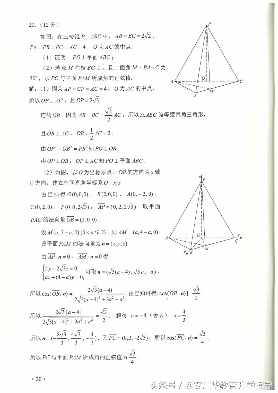 权威发布：2018陕西高考语数英真题及答案完整版汇总！估分参考！