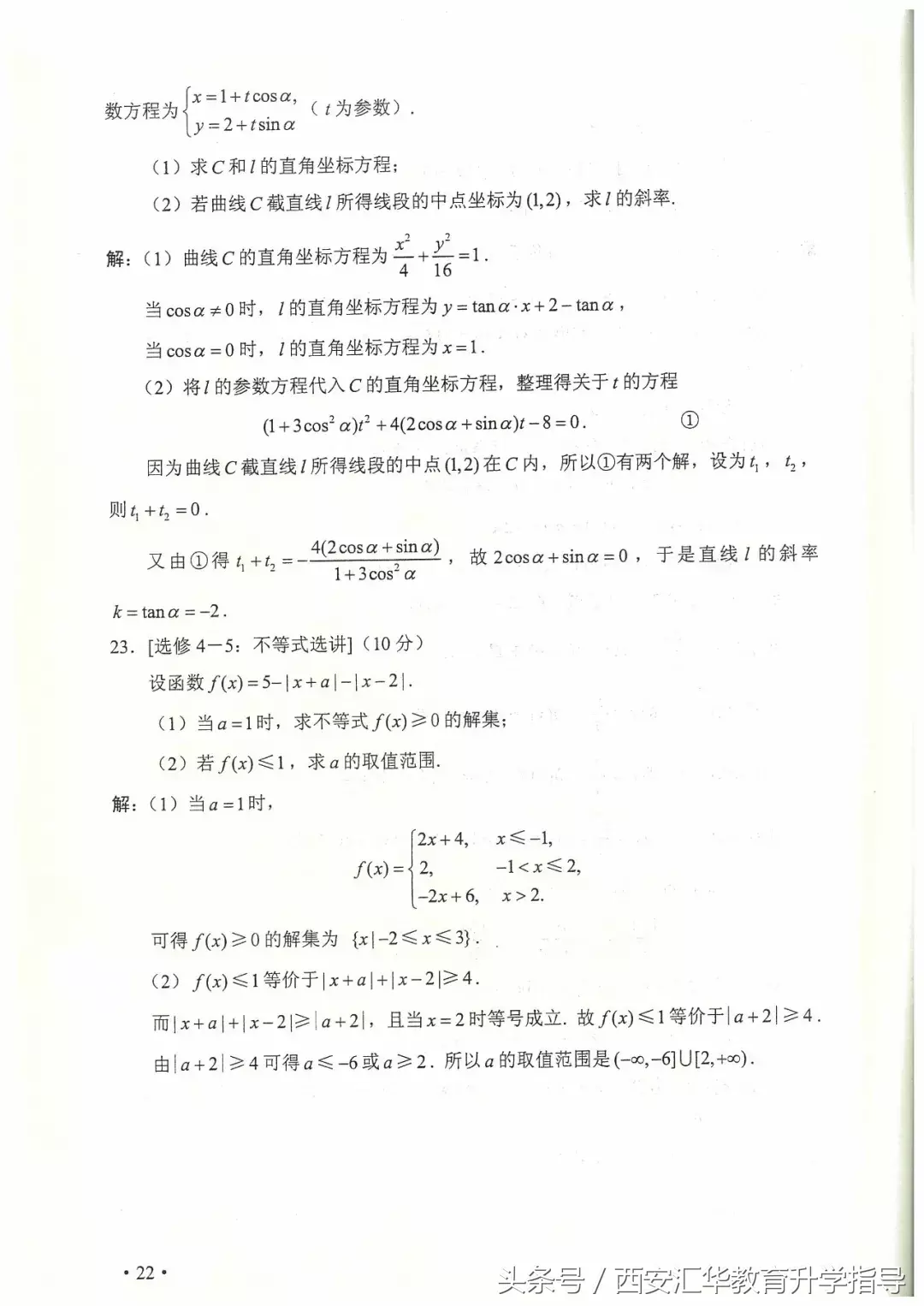 权威发布：2018陕西高考语数英真题及答案完整版汇总！估分参考！