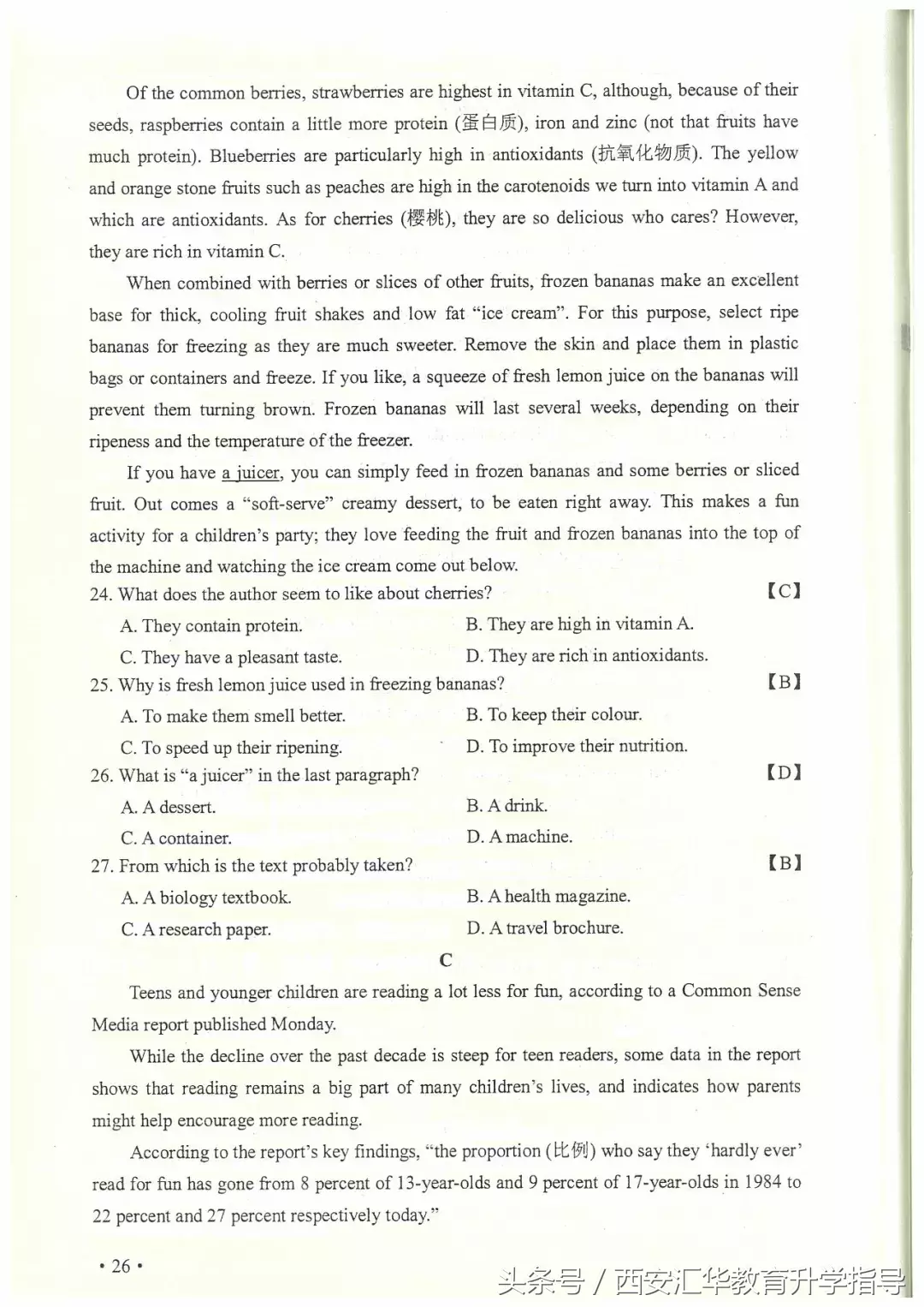 权威发布：2018陕西高考语数英真题及答案完整版汇总！估分参考！